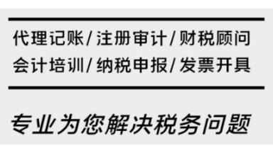 工业园区推广代理记账要多少钱 推荐咨询 - 苏州德仁财税科技供应