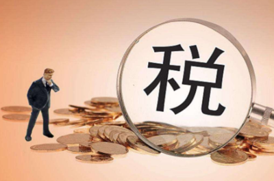 财税咨询服务有哪些