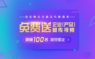 八戒财税的一系列banner图