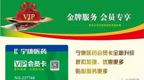 宁康医药温馨提醒您,会员日就要到了 4月26日会员日全场商品85折起,更多优惠请进店咨询