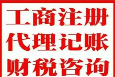 乌鲁木齐注册公司代办无地址挂靠的流程及好处