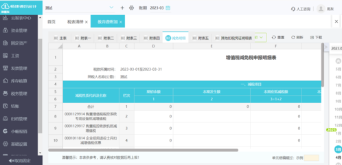 税收筹划平台财税咨询