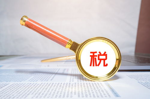 上市公司 挣快钱 有税务风险