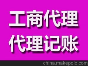 图 金橙财税春季大优惠0元注册公司,99元代理记账报税 深圳工商注册