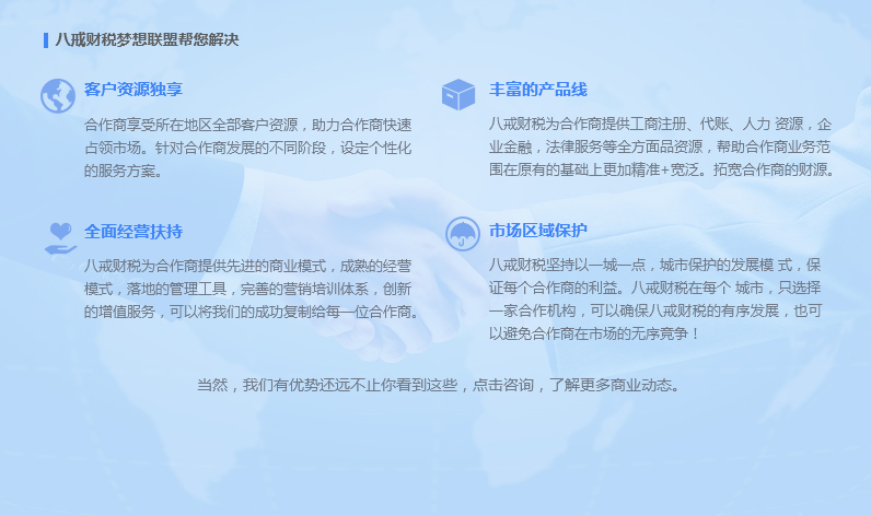 工商注册