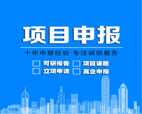 广州省心的高企培育认定价格