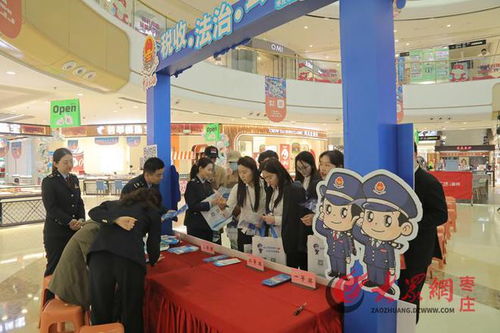 枣庄税务 税法宣传进商圈 与税同行共发展